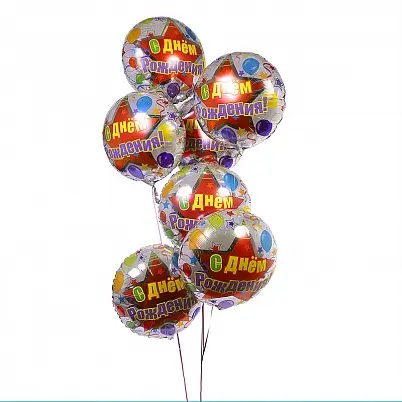 Купить Шары С днем рождения большие фольгированные с гелием 7шт арт. 9046 в Москве