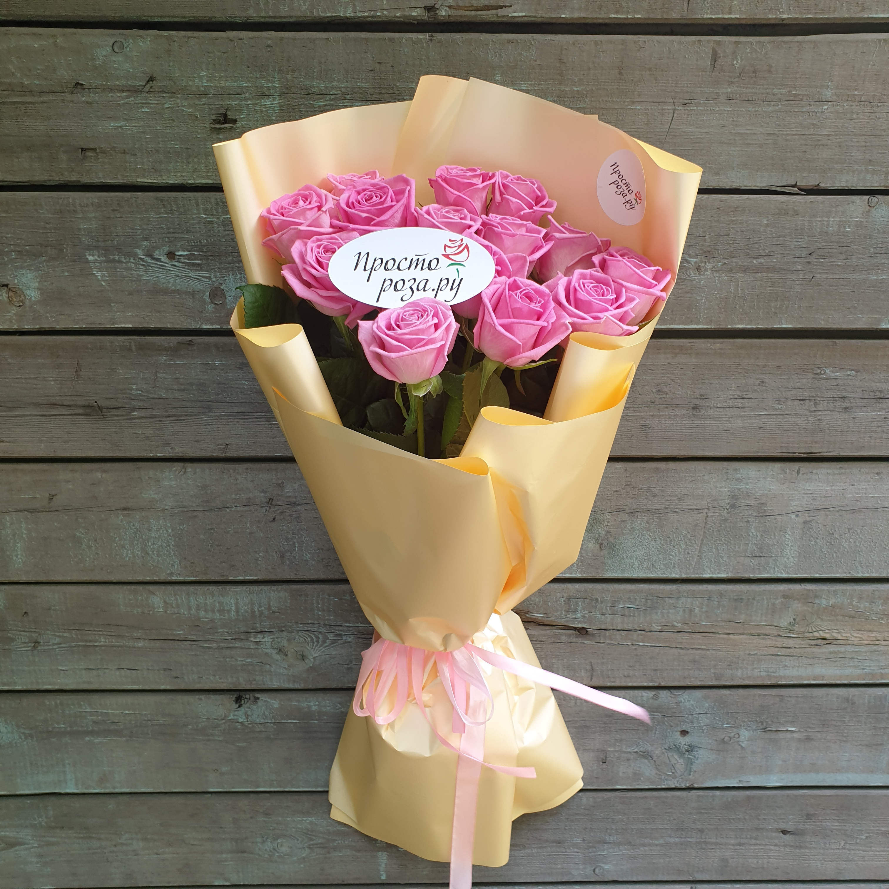 Розы 15 шт розовые 50 см в кремовой упаковке