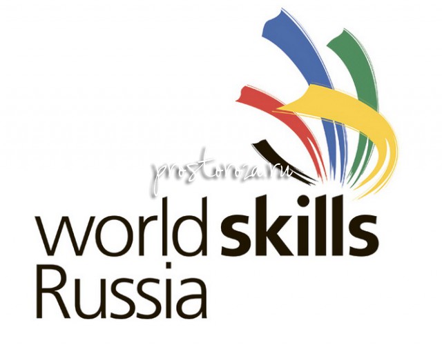 WorldSkills Russia в Москве