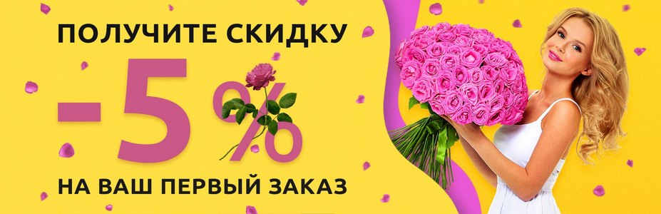 Цветы с доставкой по Москве от компании Prostoroza - заказать цветы онлайн