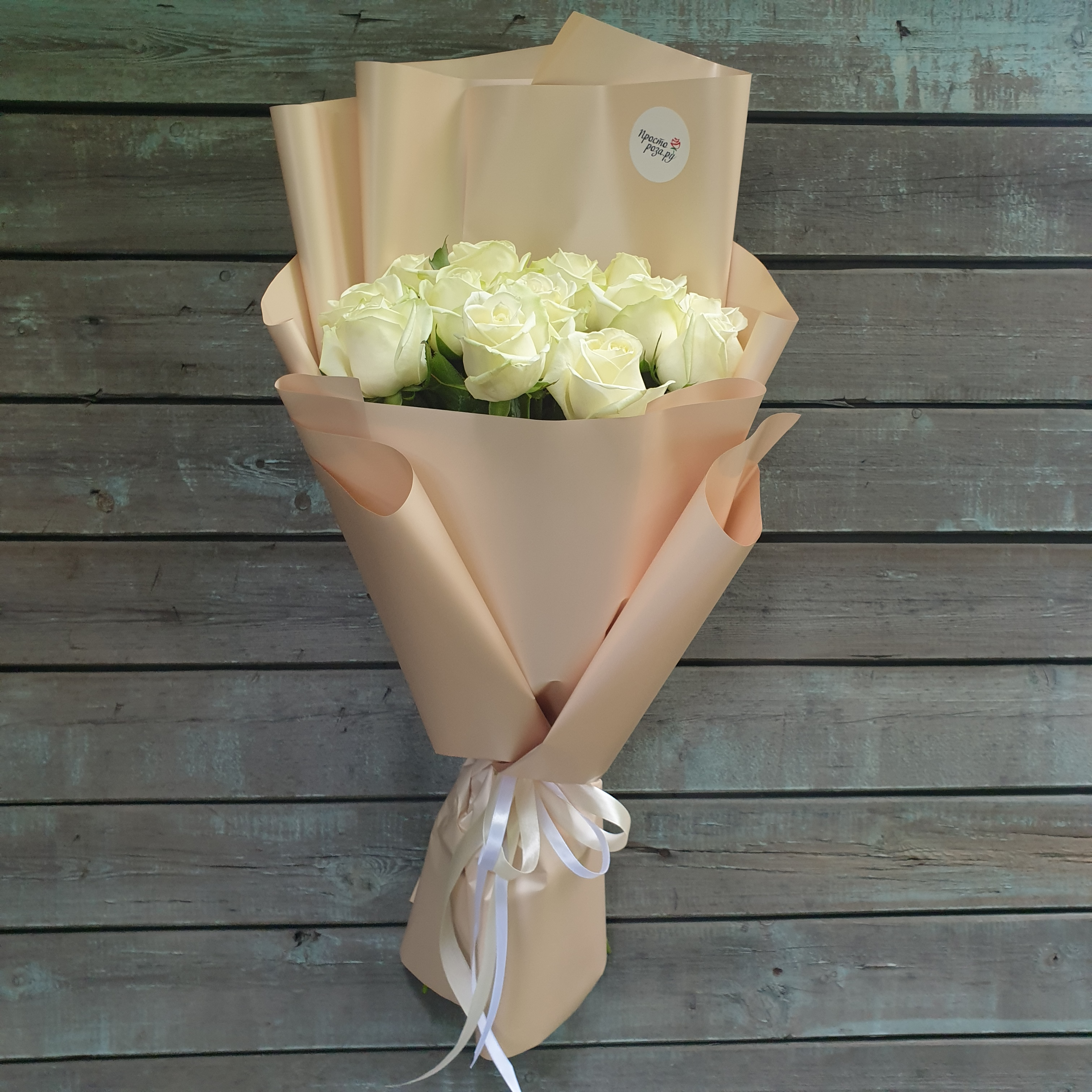 Розы Премиум 15 шт белые 50 см в кремовой упаковке
