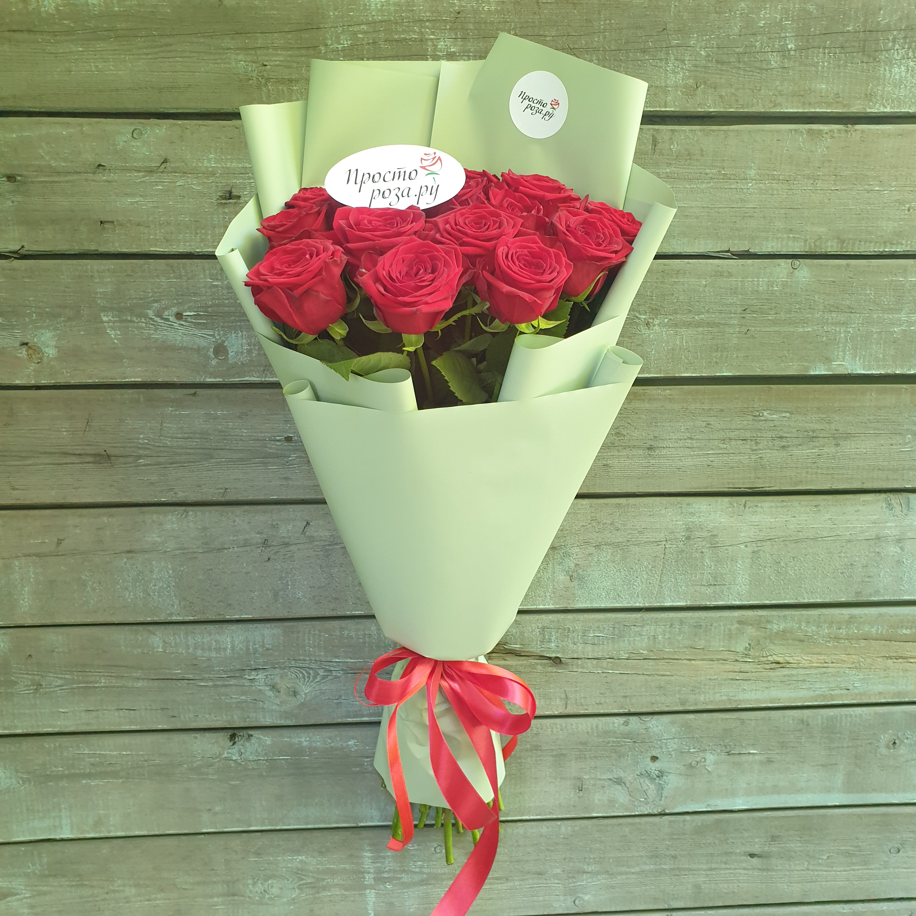 Розы 15 шт красные 50 см в зеленой упаковке